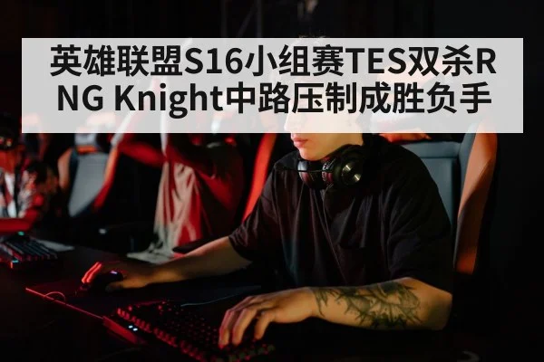 professional esports player | jiuyou game